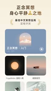 潮汐如何进行冥想