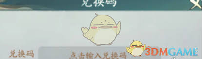 4月8日寻道大千兑换码是什么