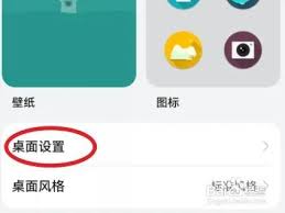 荣耀手机图标变小了怎么恢复