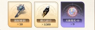 黑色信标楔石怎么使用