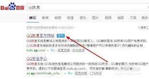 QQ安全中心怎么恢复好友