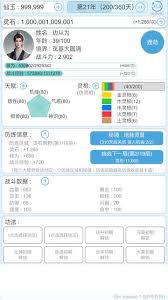 平凡人来修仙最新版攻略是什么