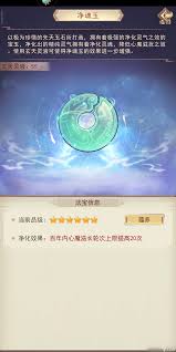 凡人传说装备属性详解