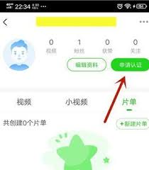 爱奇艺极速版如何设置所在地
