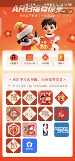如何打开支付宝集五福