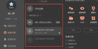 向日葵如何远程重启