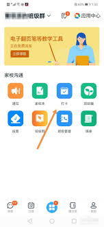 钉钉群每日朗读打卡功能在哪里