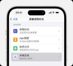 苹果6p手机如何关闭距离传感器