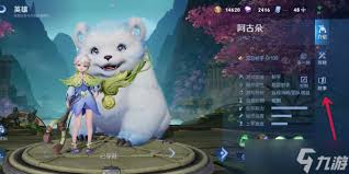 王者荣耀如何查看本命英雄羁绊