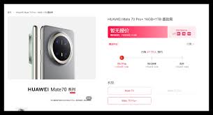 华为Mate70系列预约数为何能破百万