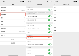 微医如何关闭铃声提示