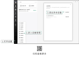 classin如何切换账号