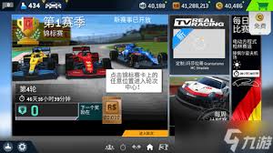真实赛车3如何修改画质