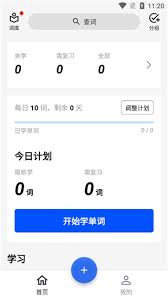 生词本app如何导入单词