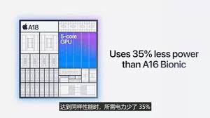 iPhone16系列是否升级了A18处理器