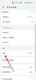 荣耀MagicVs3如何设置休眠模式