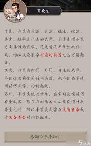 新手村如何玩这就是江湖身法剑