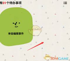 watoo怎么将待办设置为已完成