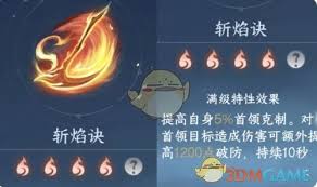 逆水寒手游2.3.1版本新内功怎么选