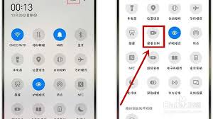华为手机录屏功能在哪