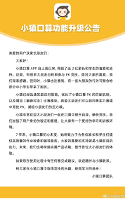 小猿口算为何不能al写作了