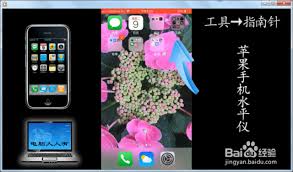 ios12如何使用水平仪