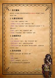 苏丹的游戏法德耶剧情怎么做