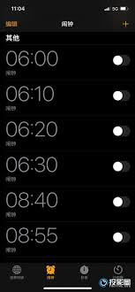 苹果12如何设置闹钟