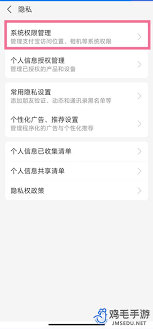 微购相册如何设置关注权限