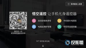 天猫魔屏手机遥控方法