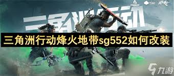 三角洲行动烽火行动怎么低价半改G3