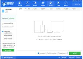 苹果15pro怎么连接爱思助手