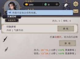 这就是江湖聚福园祖冲之算术高级难度有哪些技巧