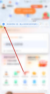 t3出行如何使用紧急呼叫