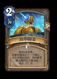 炉石传说星际迷你包卡牌有哪些