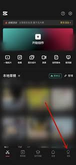 剪映如何开通会员