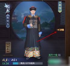 叫我万岁爷皇后升级后能否更换