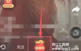 抖音极速版如何填写邀请码赚钱