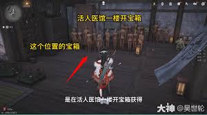 燕云十六声中洛辟邪行缠如何获取