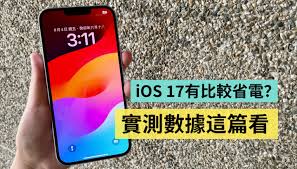 iOS 17更新率为何落后于iOS 16