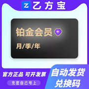 乙方宝如何注销账号