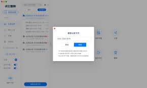 科大讯飞x8plus如何显示电量