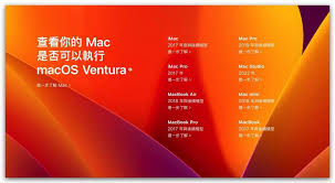 macos12.3支持哪些设备