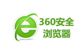 360安全浏览器怎么样