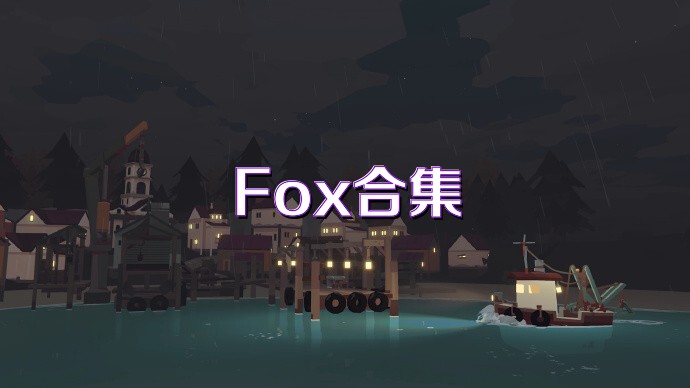 Fox合集