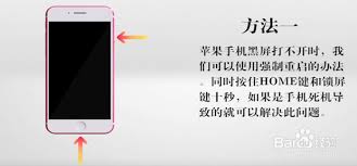 苹果手机打不开怎么办
