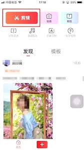 快影如何制作慢放视频