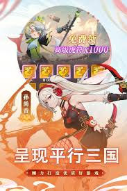 天下争霸三国志官网