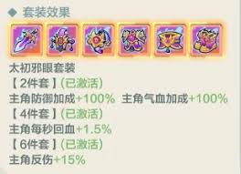 小小英雄武松剑气刀如何配队