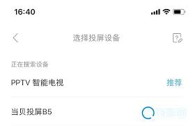 人人视频如何进行投屏